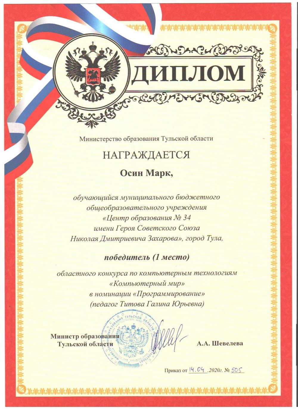 Подготовка ученика к олимпиаде