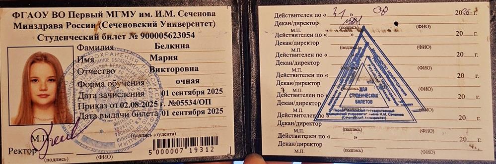 Являюсь студенткой Сеченовского университета 