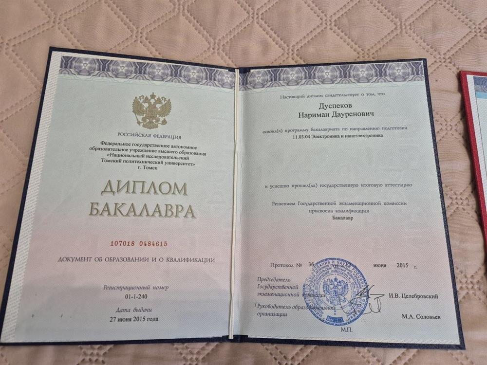 Томский политехнический университет, кафедра промышленной и медицинской электроники, направление «Электроника и наноэлектроника», бакалавр (2015 г.)