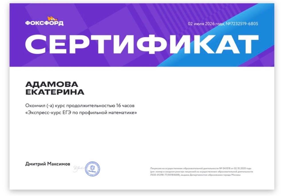 Курс ЕГЭ по профильной математике 
