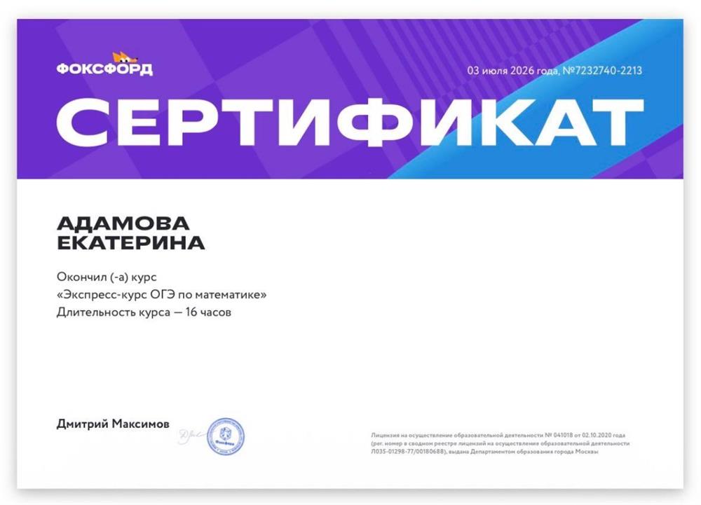 Курс ОГЭ по математике 