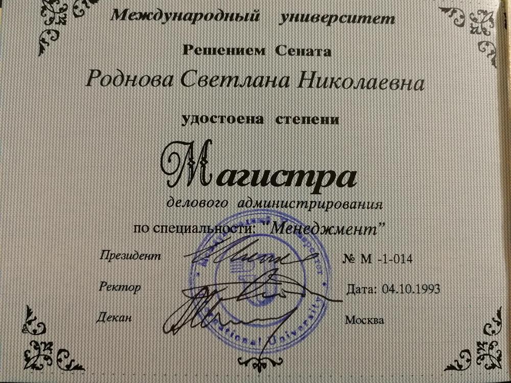 Диплом на девичью фамилию