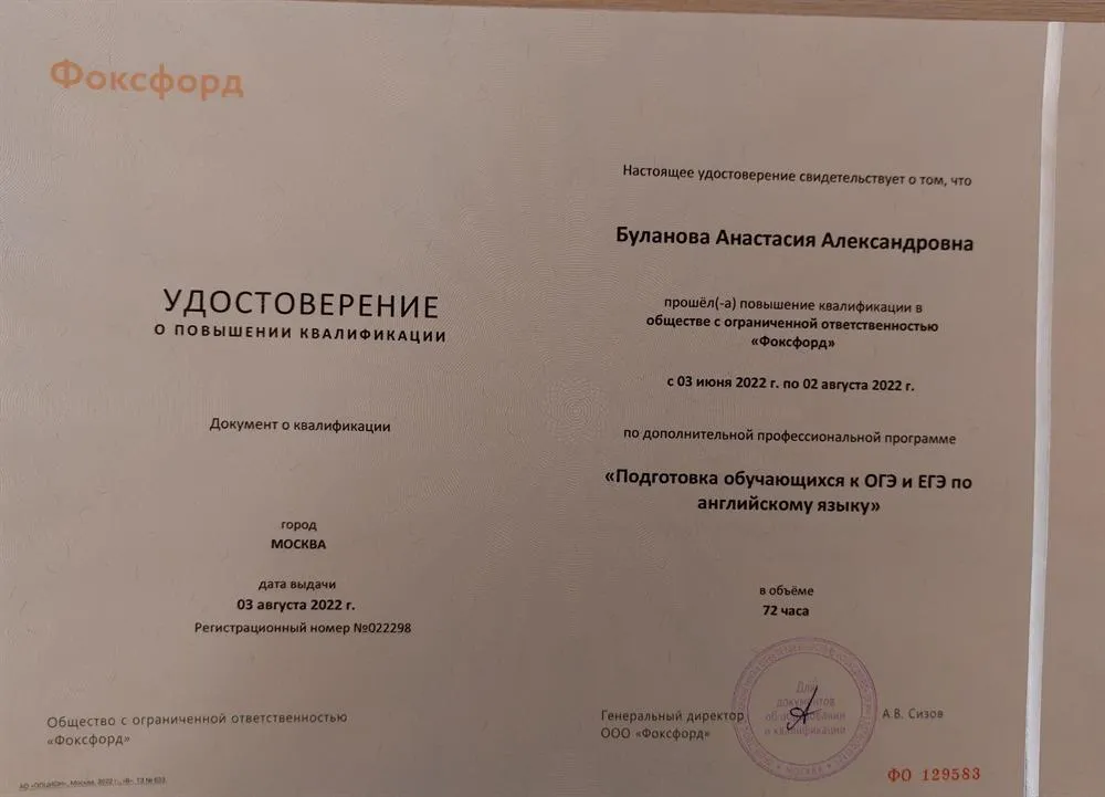 Удостоверение ПК (ОГЭ и ЕГЭ)