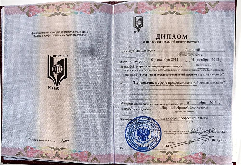 Переводчик