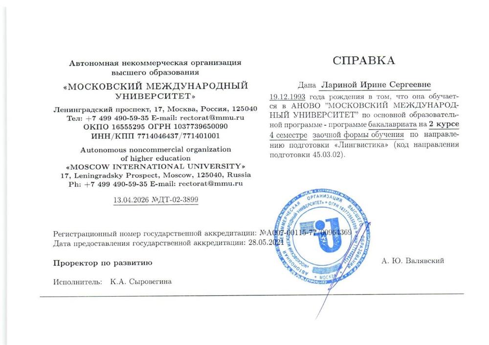 Лингвистика