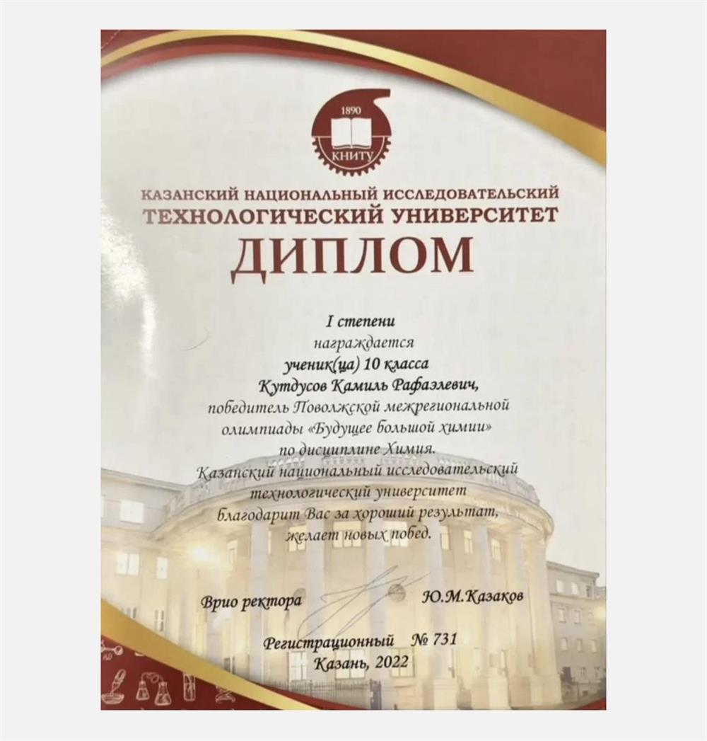 Перечневая олимпиада по химии 