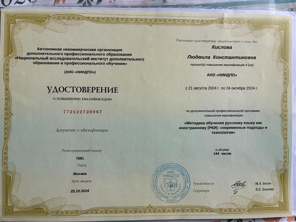Диплом