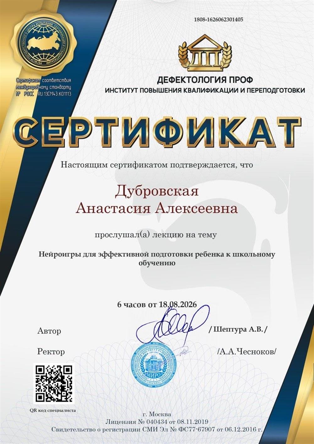 Нейроигры для эффективной подготовки ребенка к школьному обучению