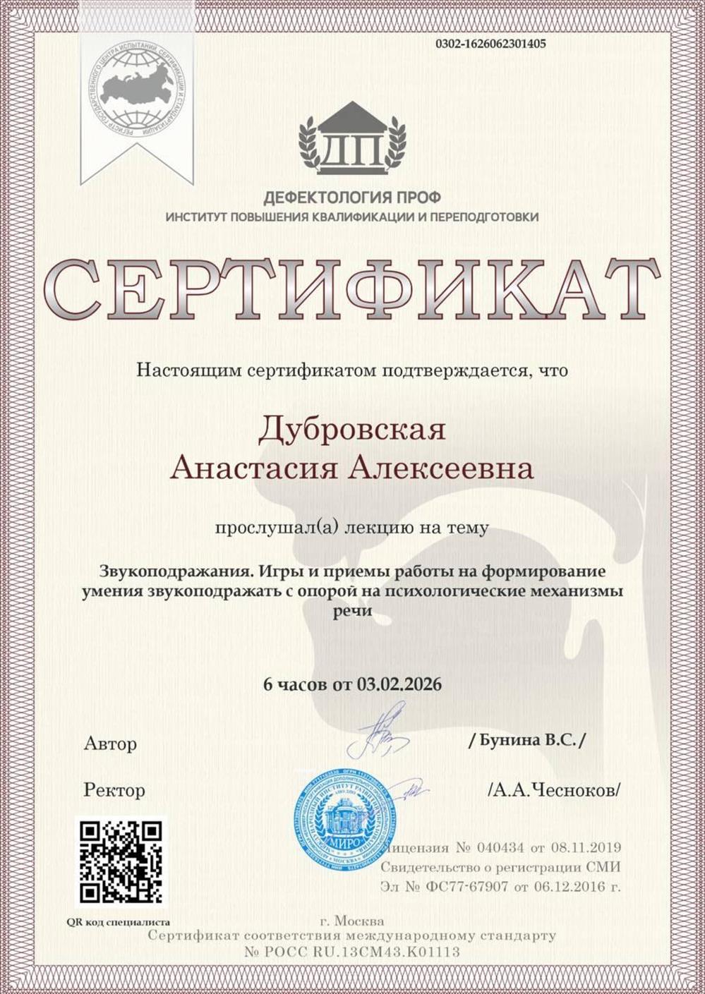 Звукоподражания. Игры и приемы работы на формирование умения звукоподражать с опорой на психологические механизмы речи