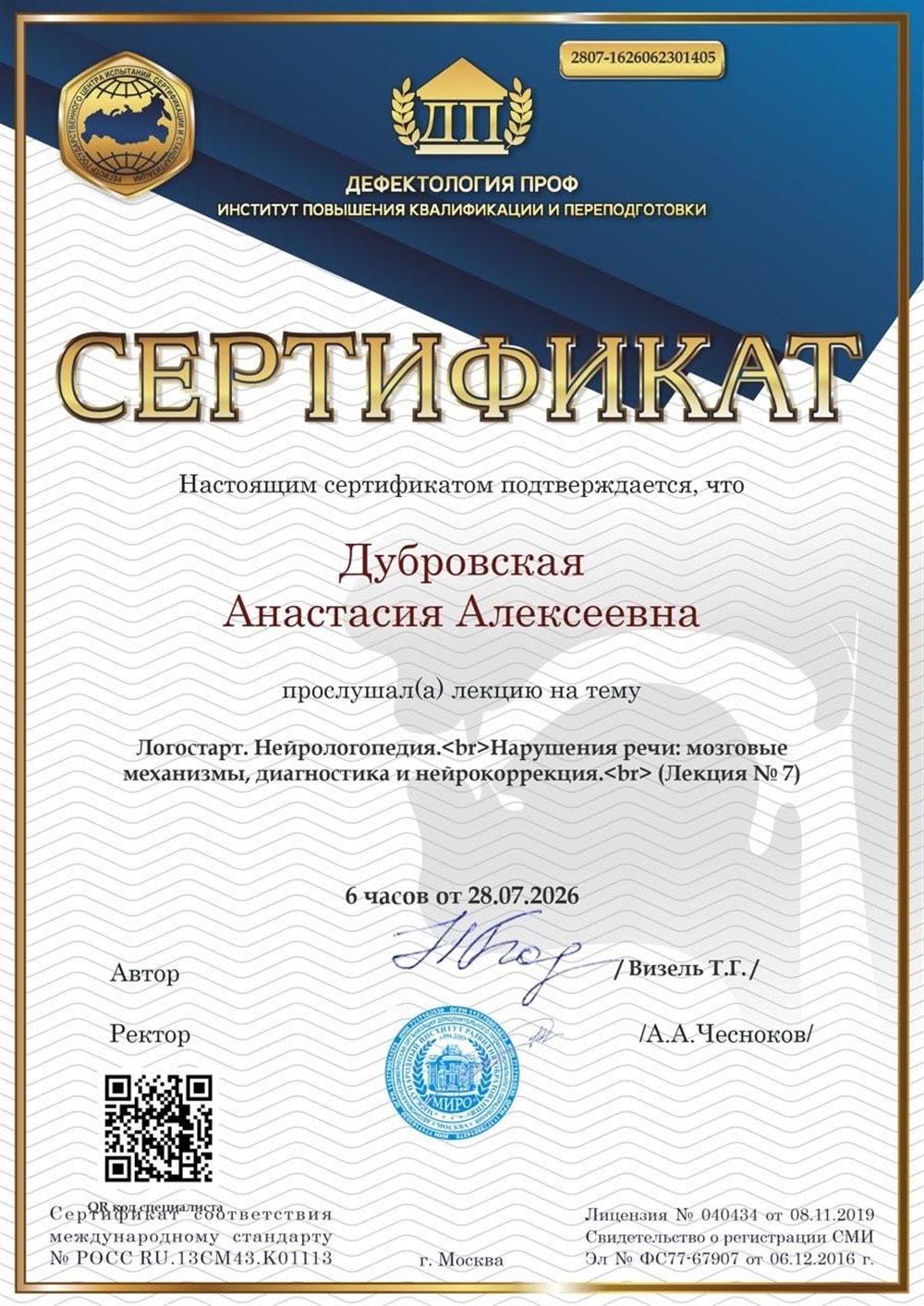 Логостарт. Нейрологопедия. <br>Нарушения речи: мозговые механизмы, диагностика и нейрокоррекция.<br>