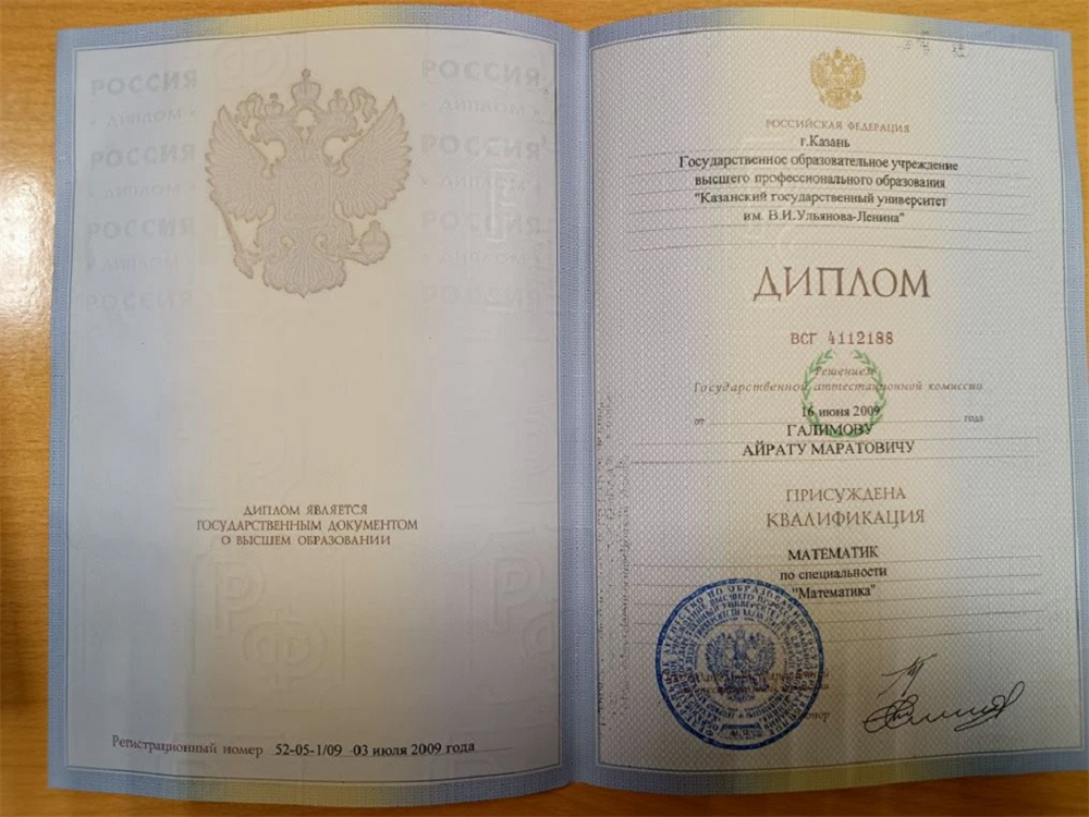 КФУ (КГУ), механико-математический факультет, математик