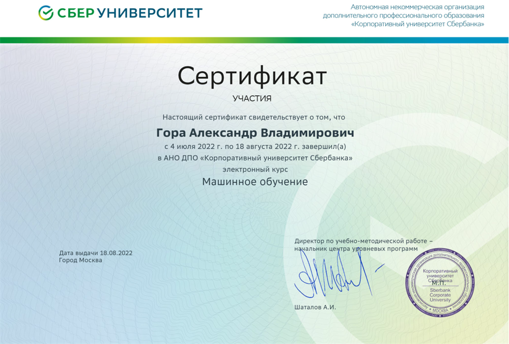 Машинное обучение