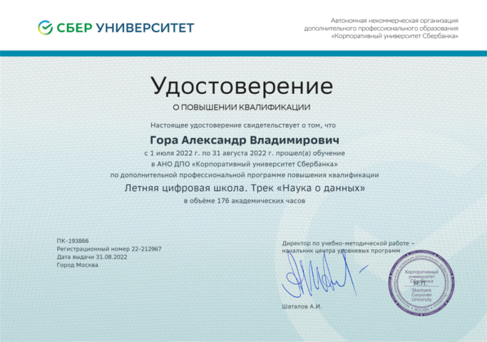 Наука о данных
