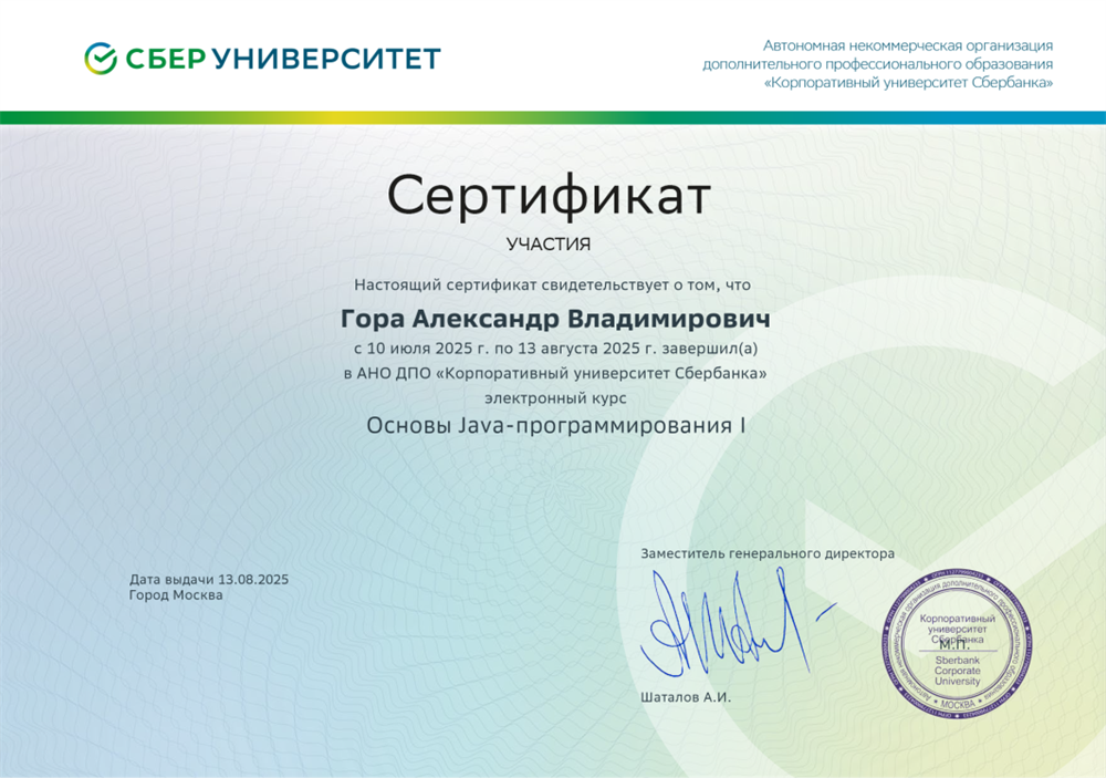 Основы Java