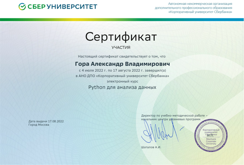 Python для анализа данных
