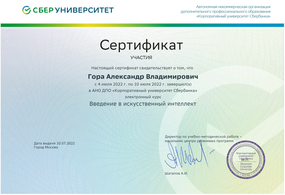 Введение в ИИ