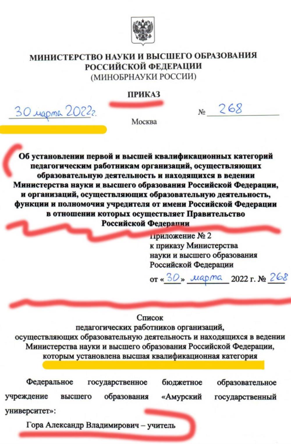 Высшая категория