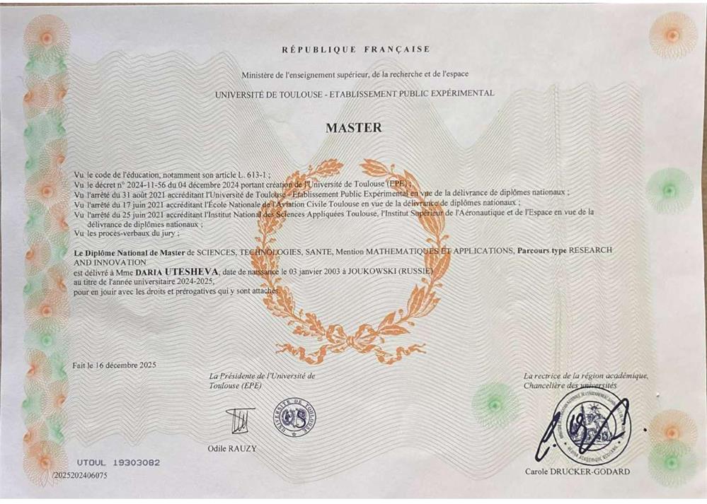 Диплом магистра математики. Университет Тулузы