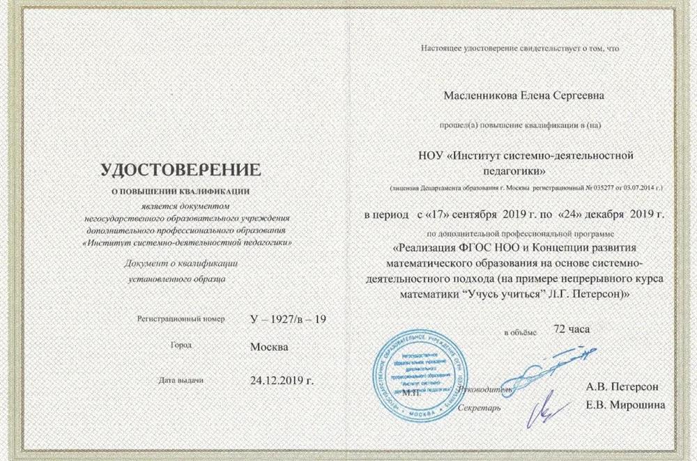 Удостоверение.