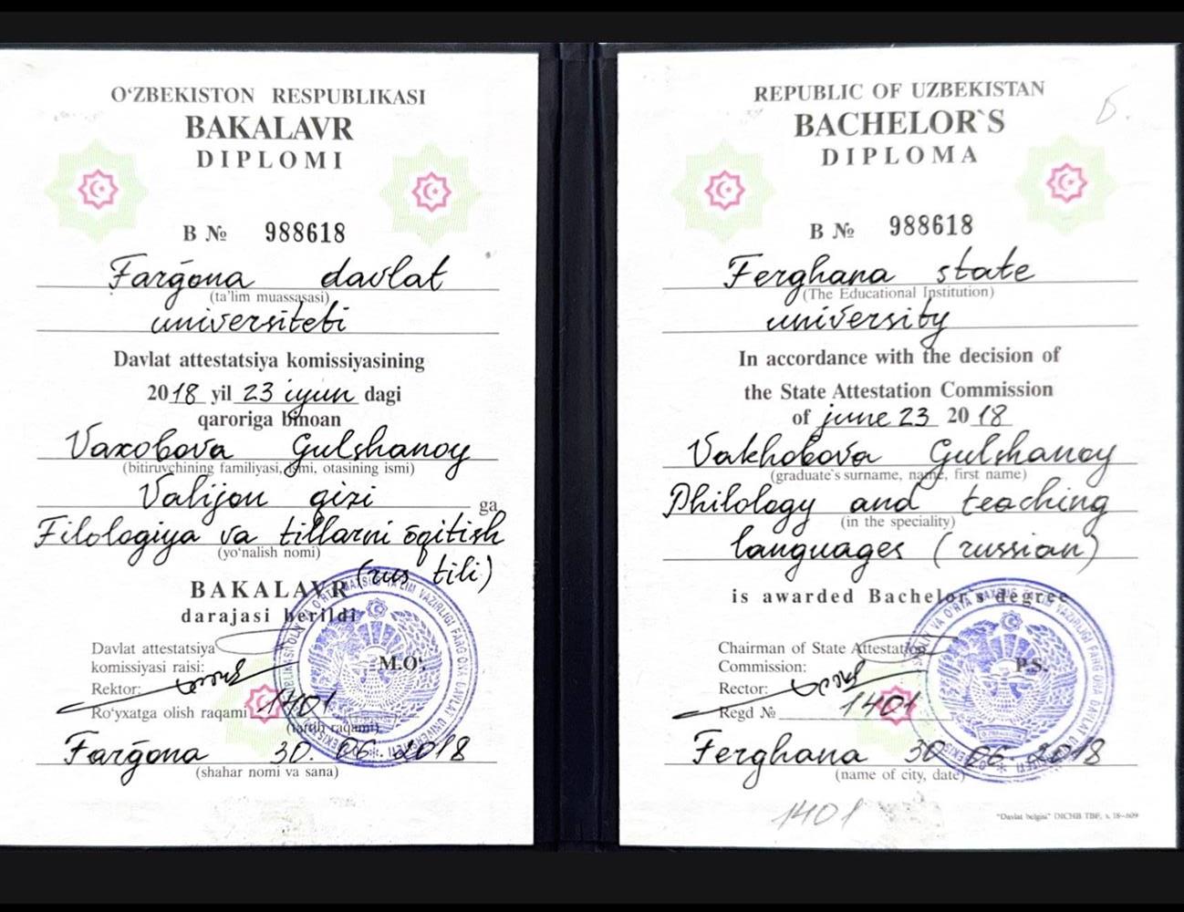 диплом бакалавра 
