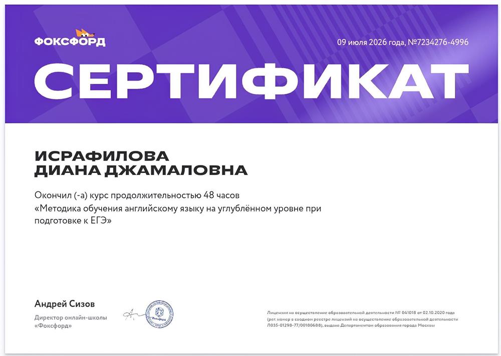 Методика подготовки к ЕГЭ