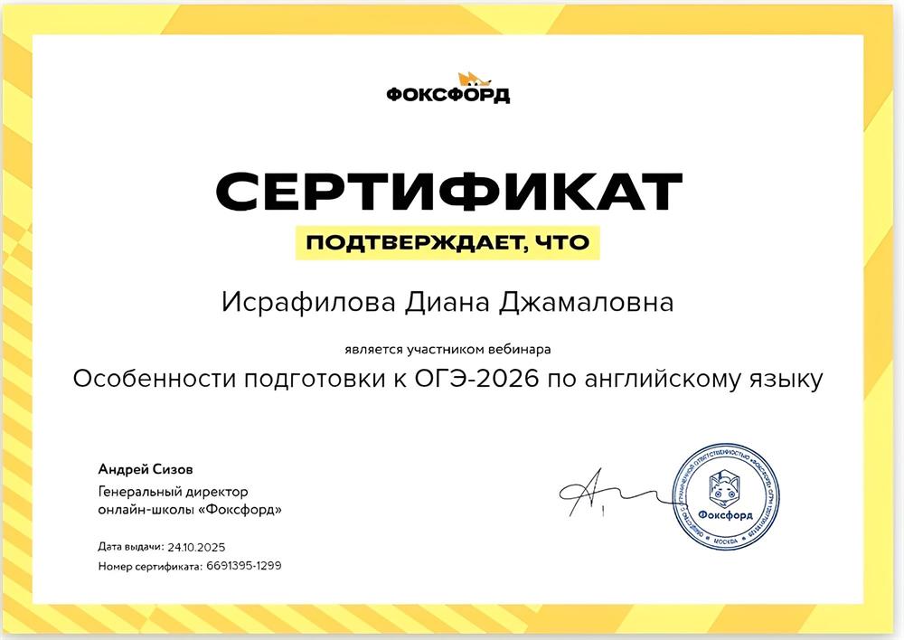 Особенности подготовки к ОГЭ