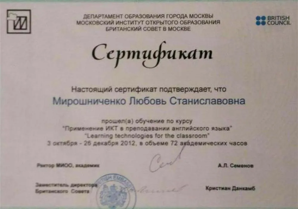 Современные технологии