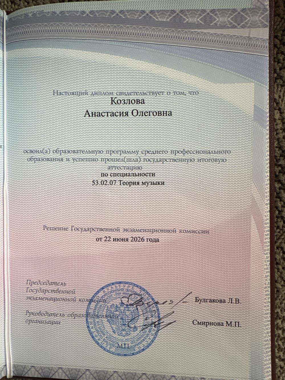 диплом о среднем профессиональном образовании с отличием 