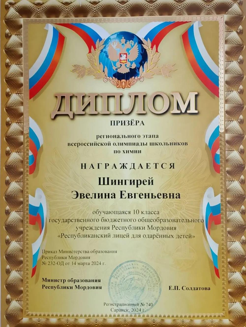 Региональный этап по химии
