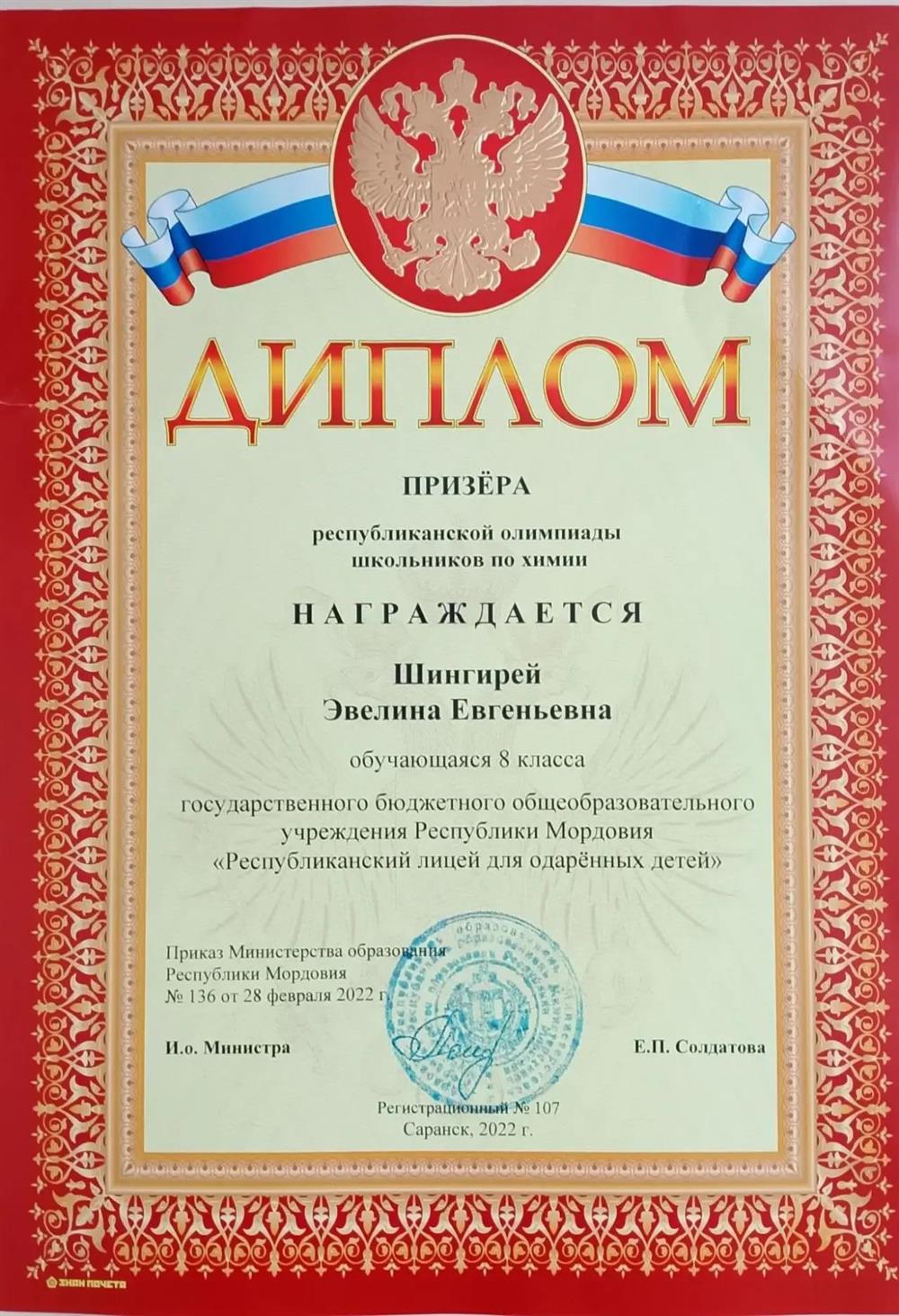 Региональный этап по химии