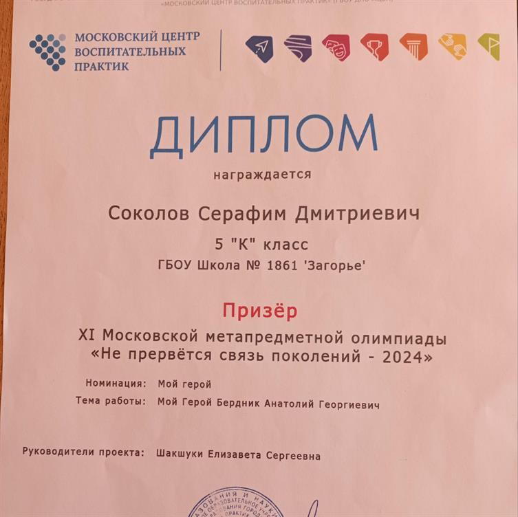 Готовились к конкурсу сочинений, заняли призовое место.