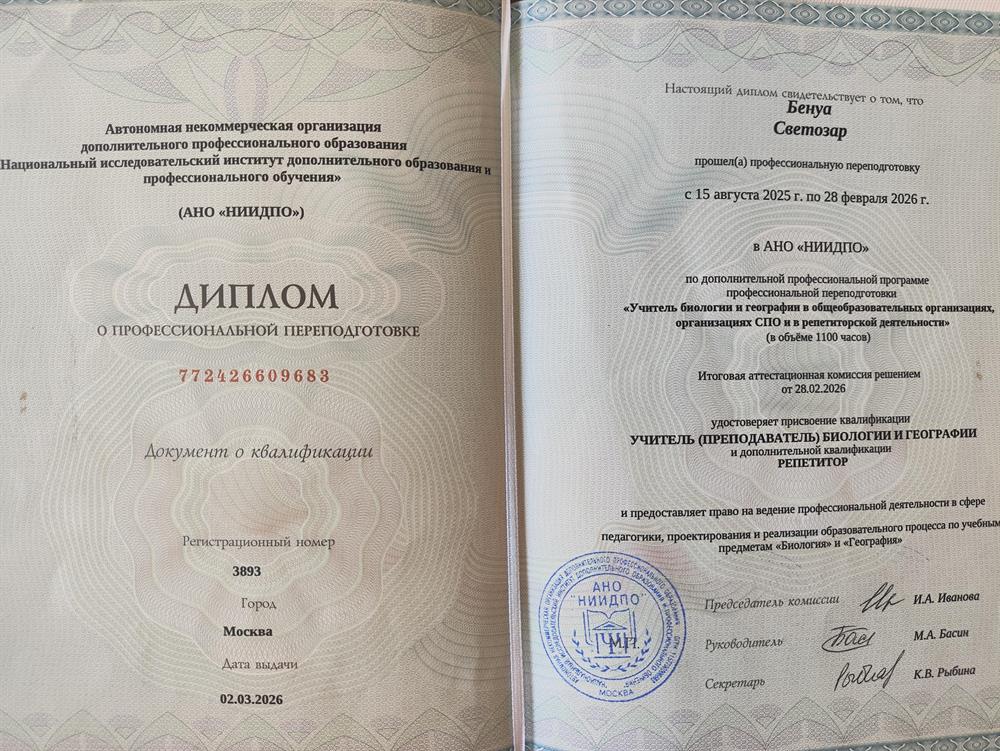 документ о квалификации