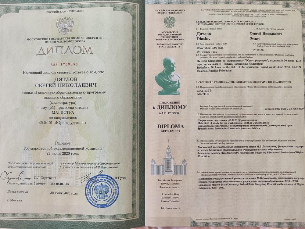 документ квалификации