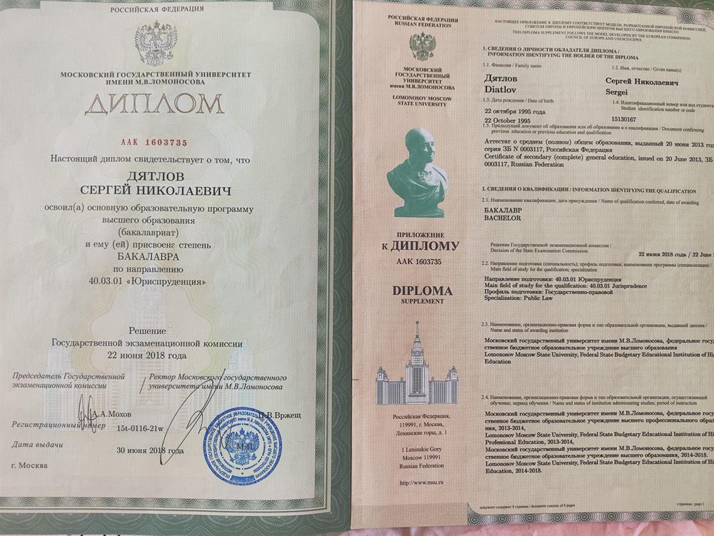 документ квалификации
