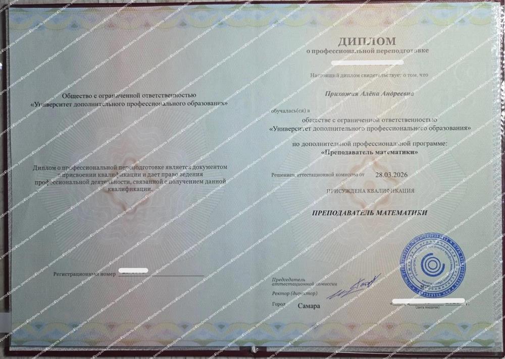 Дополнительное профессиональное образование
