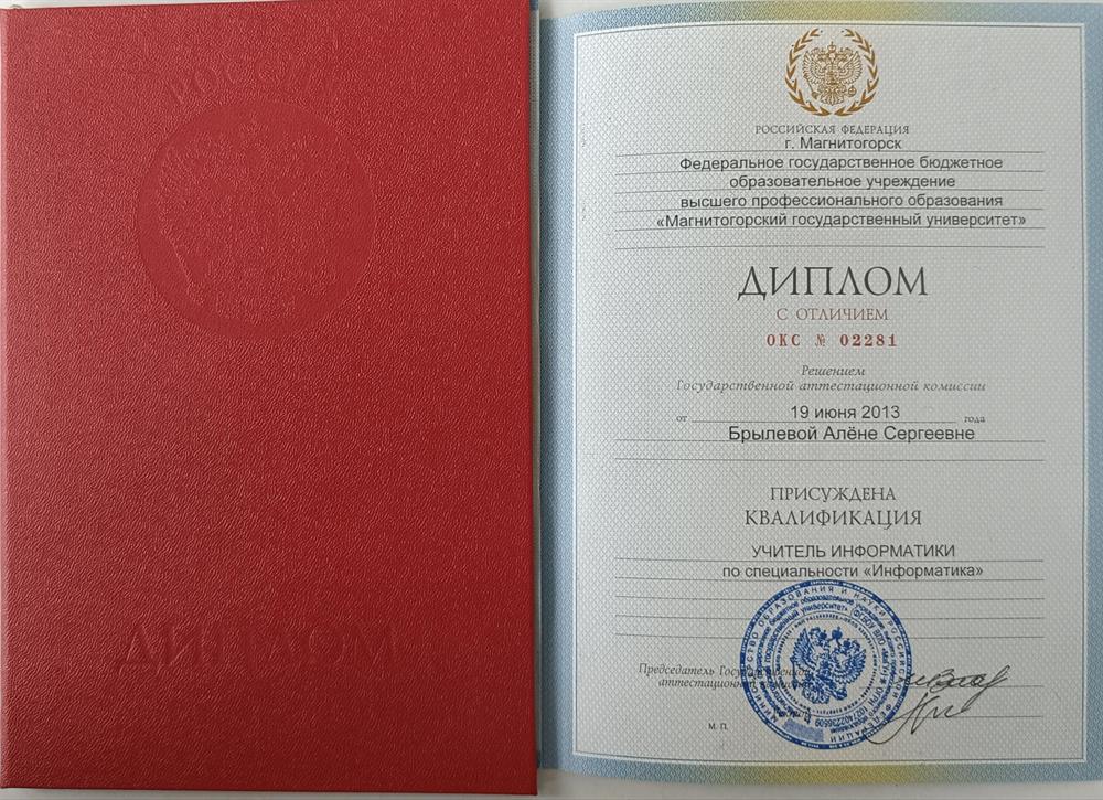 Высшая категория 
