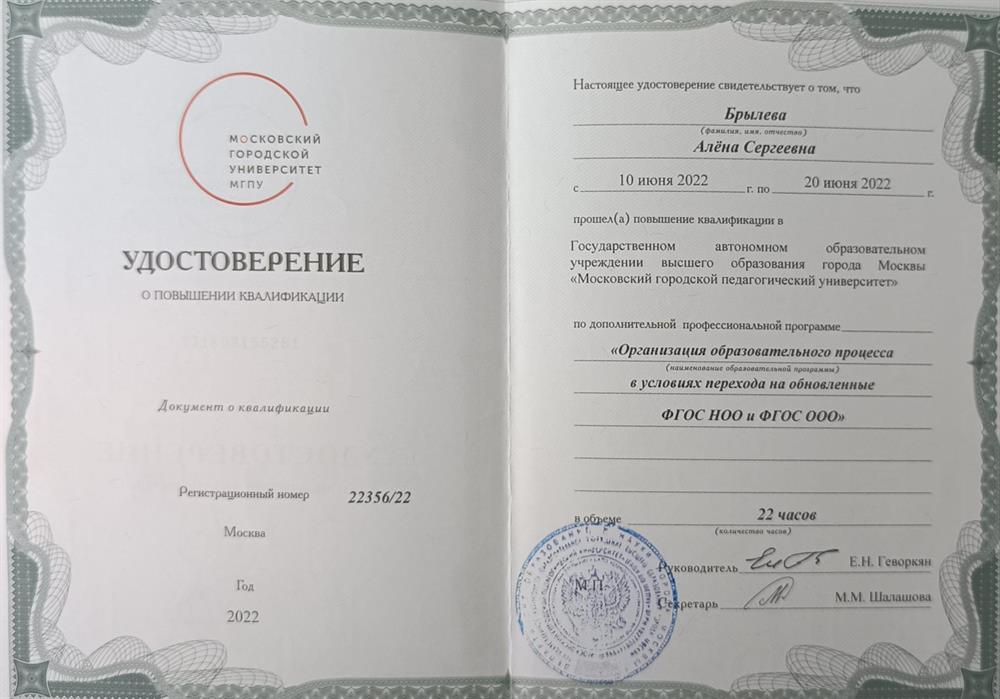 Повышение квалификации 