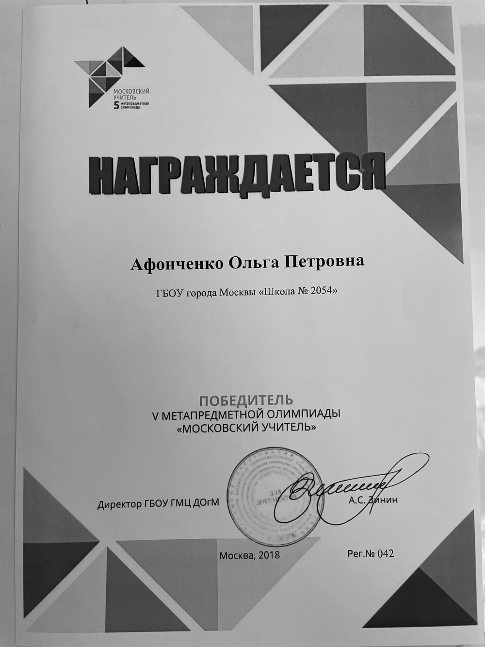 Диплом победителя