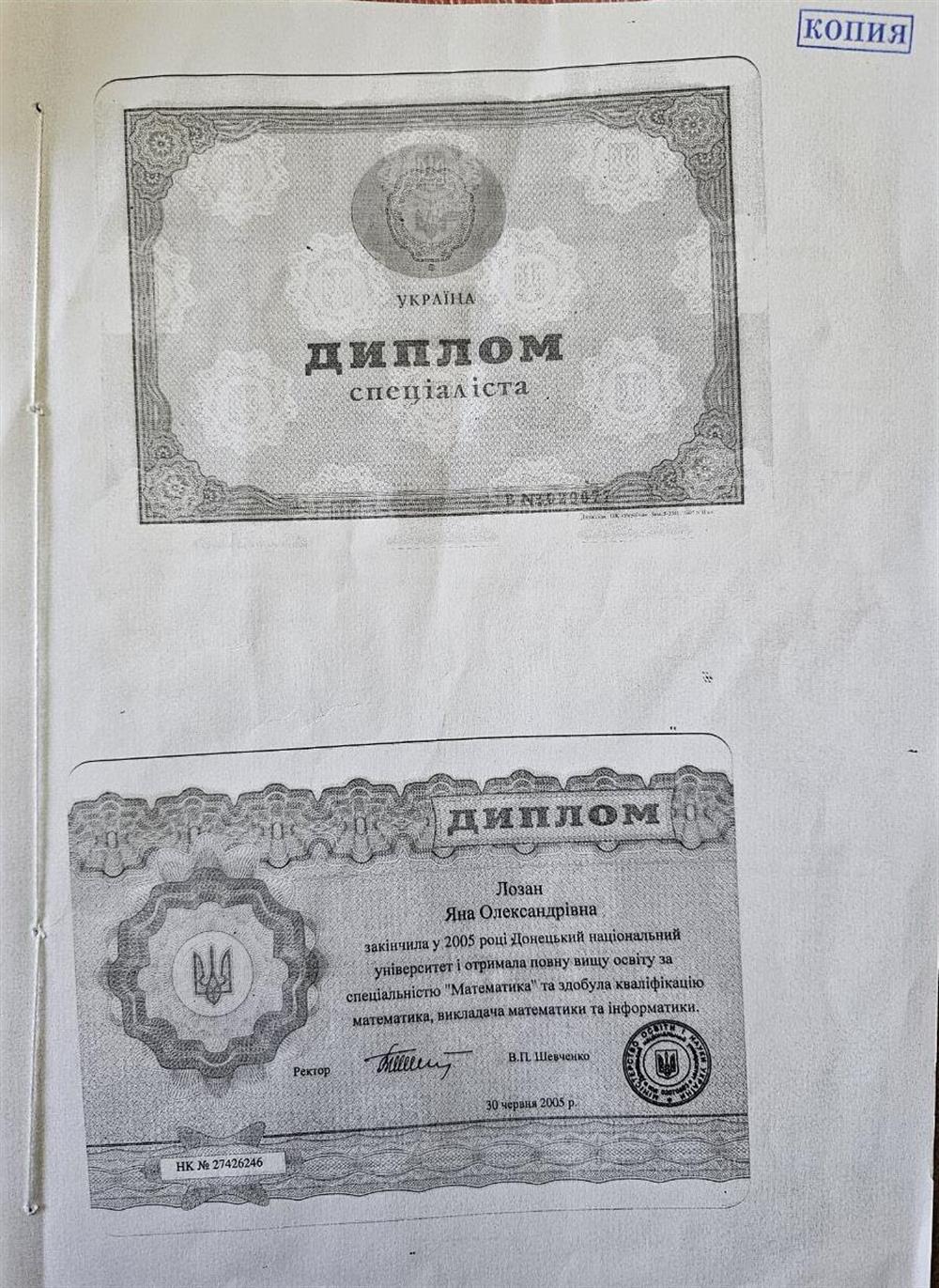 Диплом специалиста