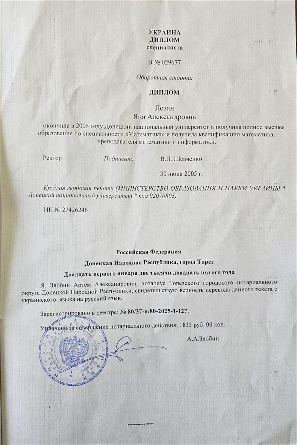 Перевод документа
