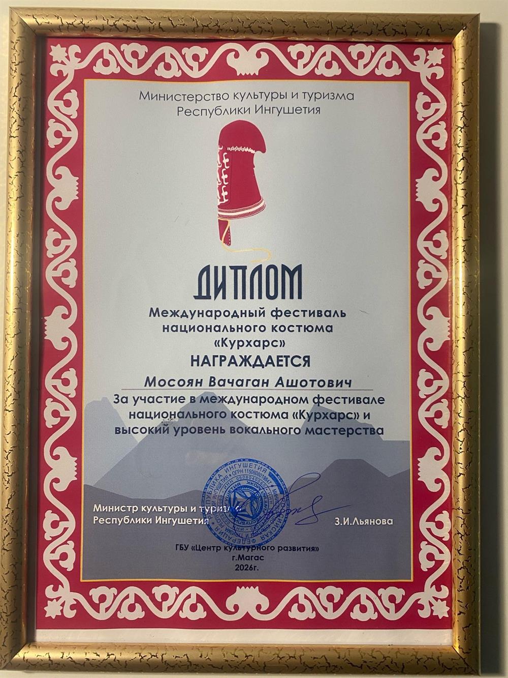 Выступление в столице республики Ингушетия