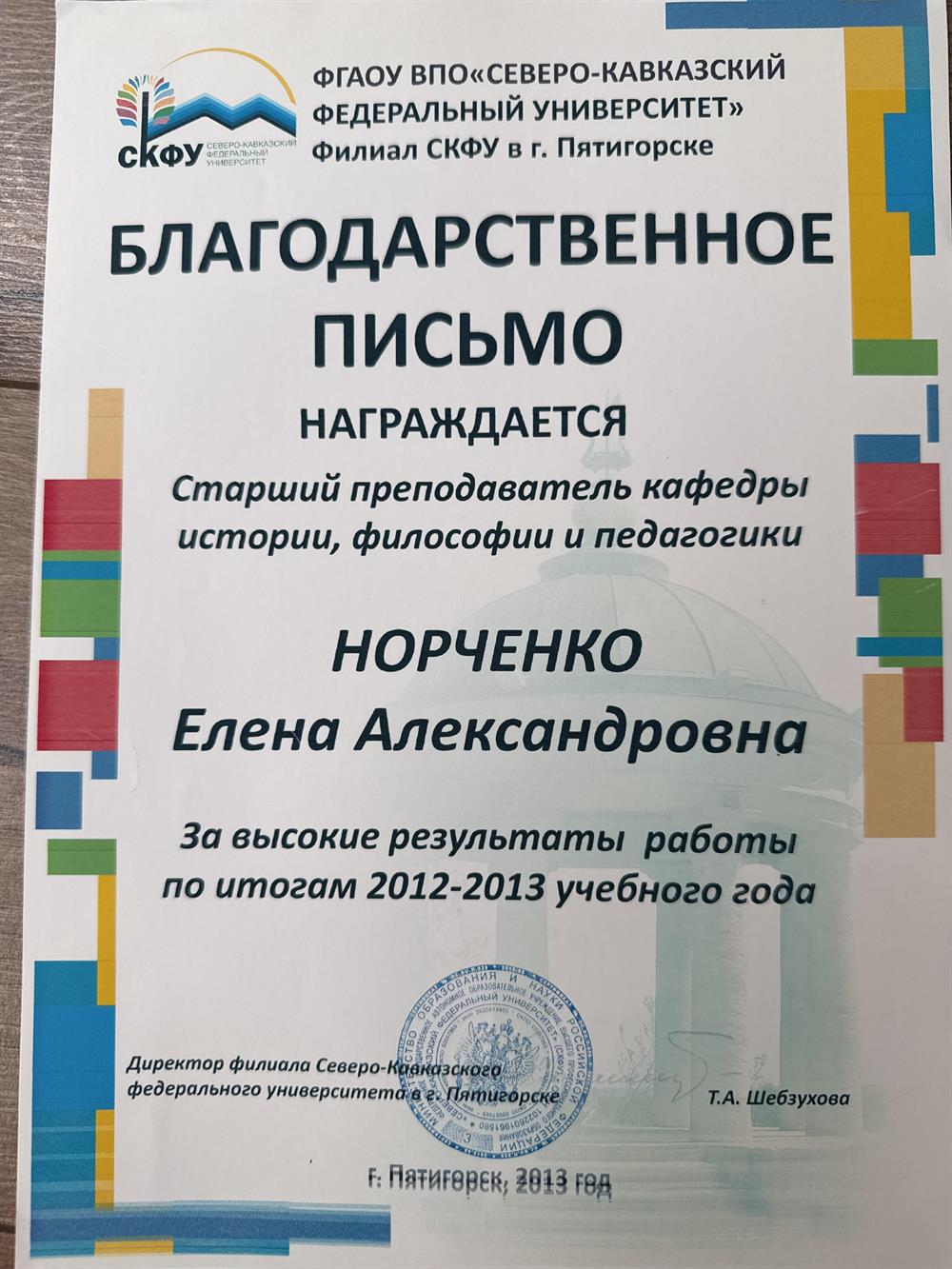 боагодарственное письмо 