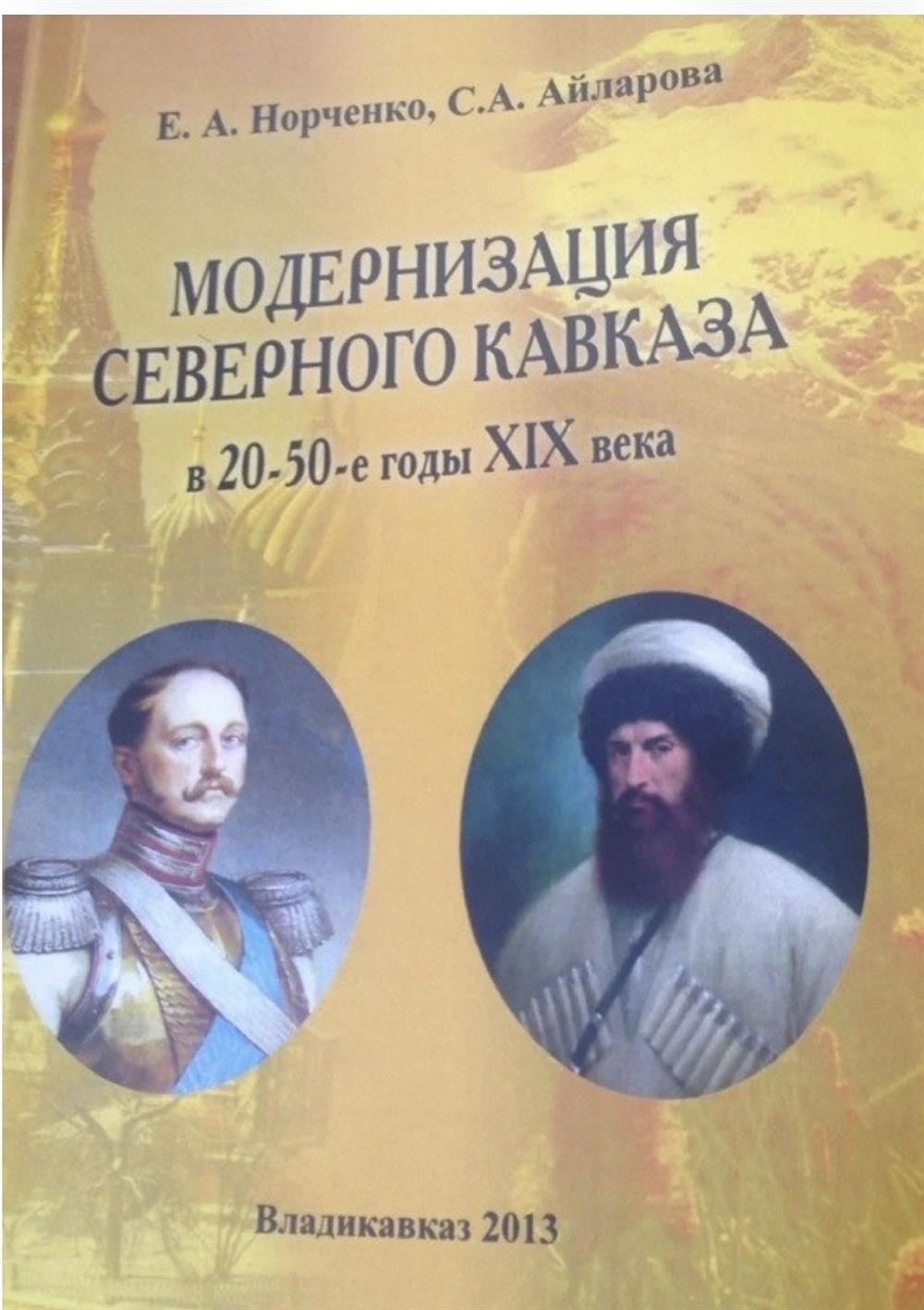 изданный научный труд (монография) 
