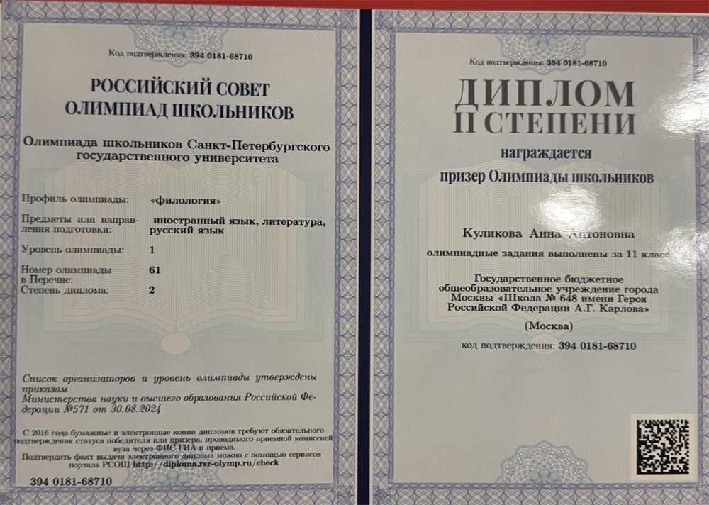 СПбГУ русский язык 