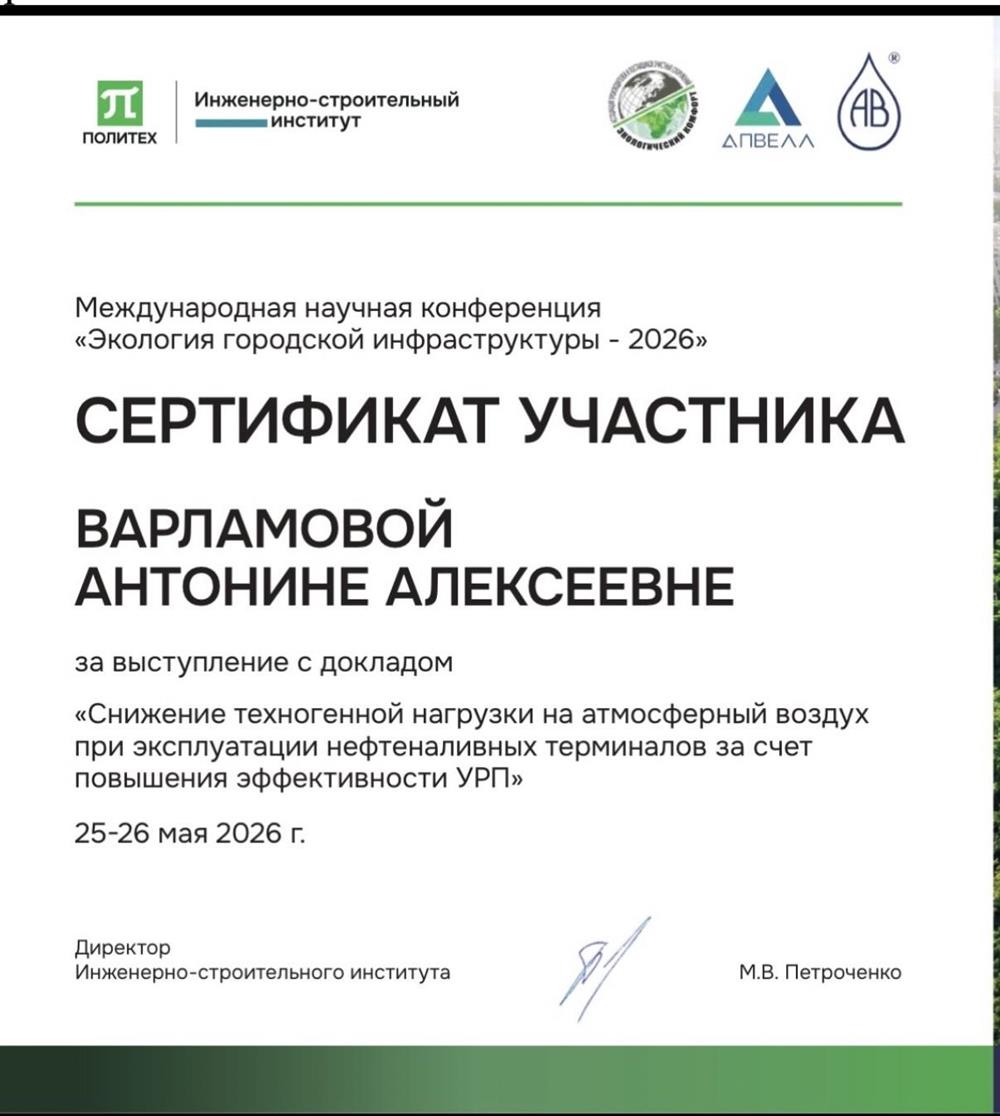 Сертификата участника конференции 