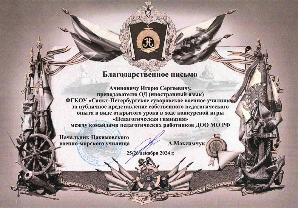 Публичное представление собственного педагогического опыта в виде открытого урока в ходе конкурсной игры «Педагогическая гимназия»