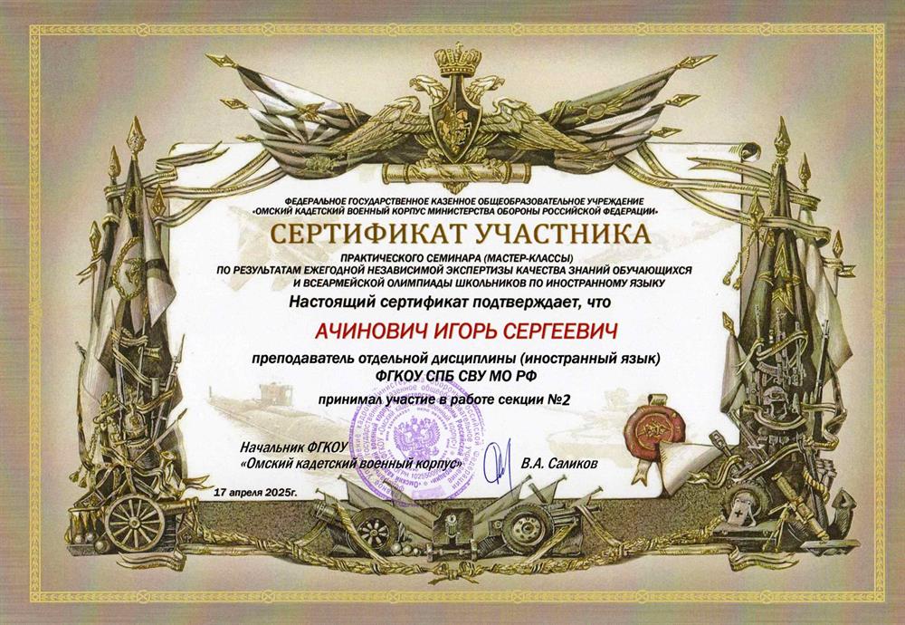 Участие на семинаре по подготовке обучающихся к олимпиадной деятельности