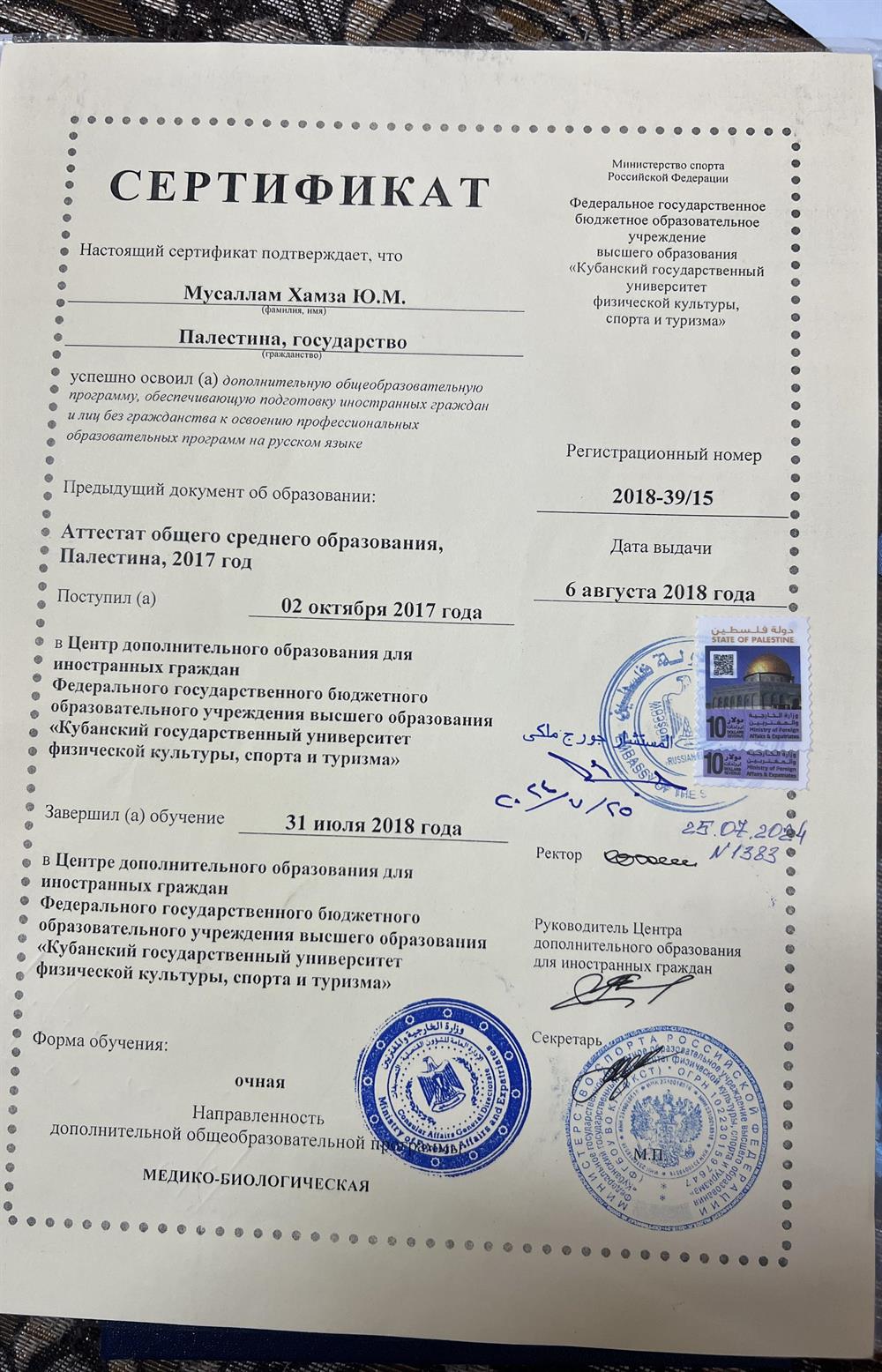 сертификат по русскому языку