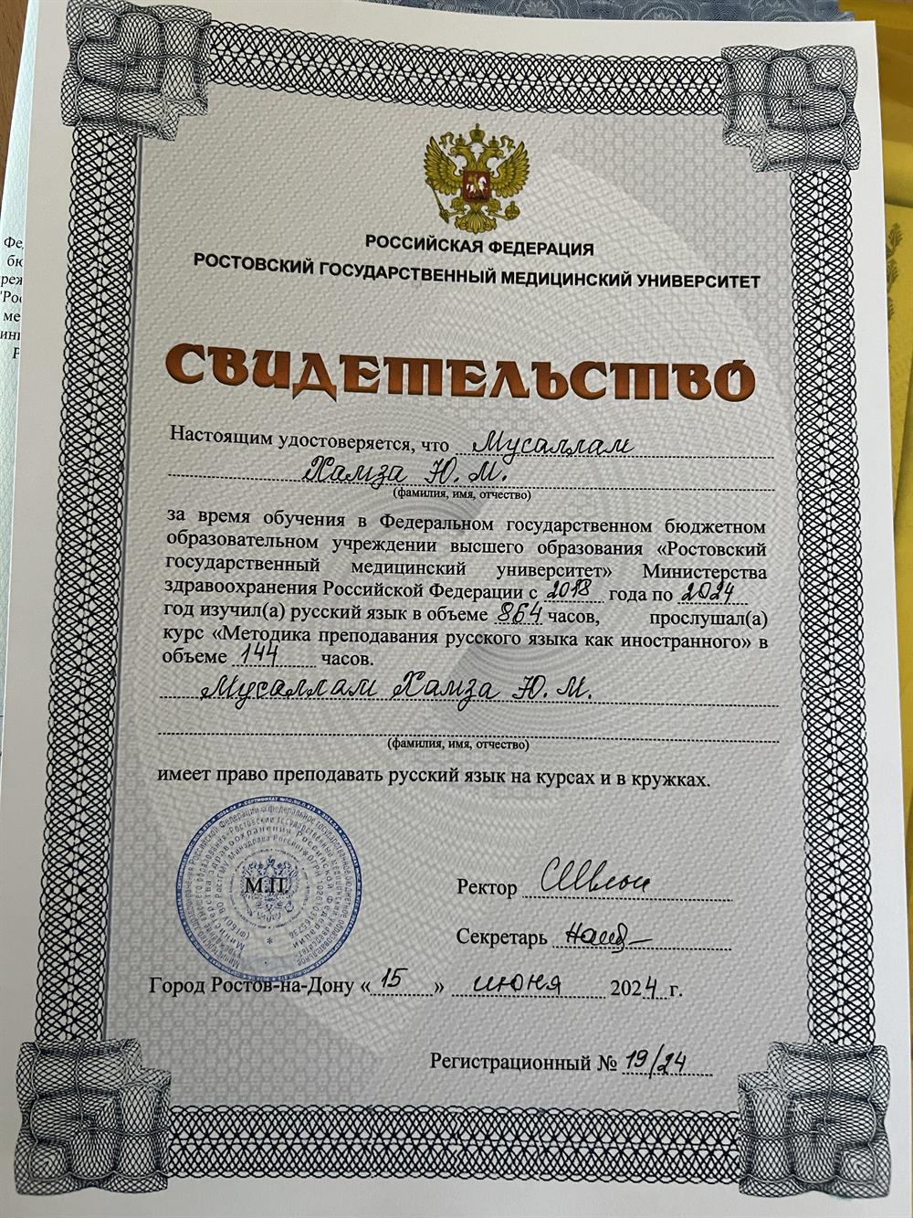 знание русского