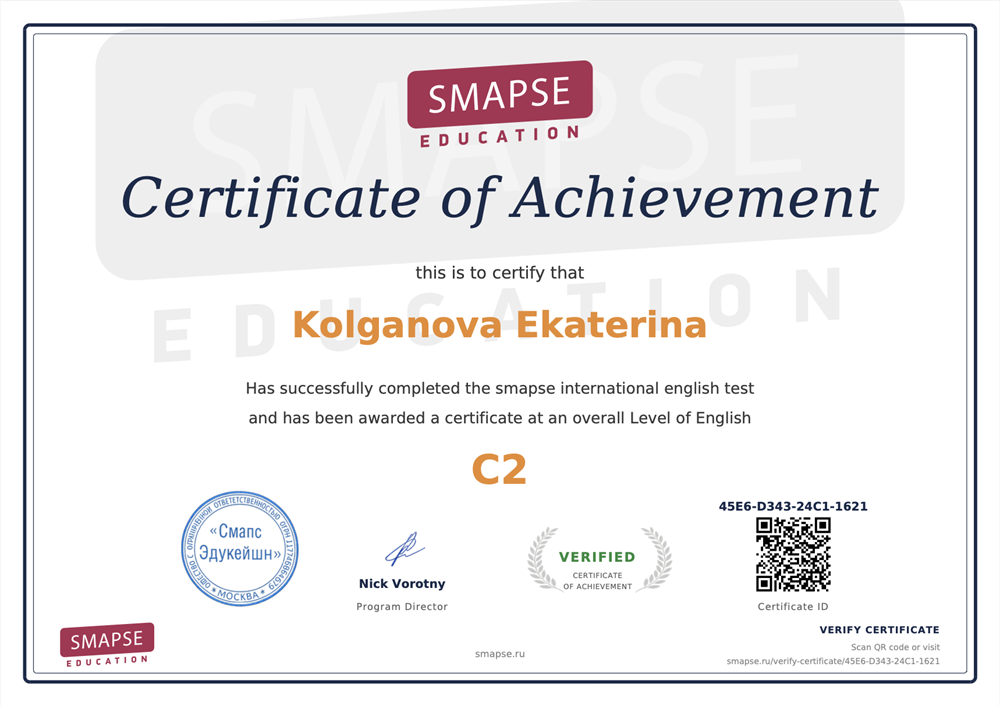 Сертификат об уровне языка (SMAPSE Education)